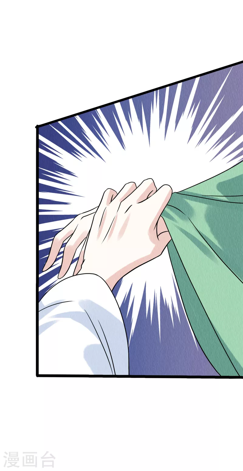 第109话有人要见你 第6页