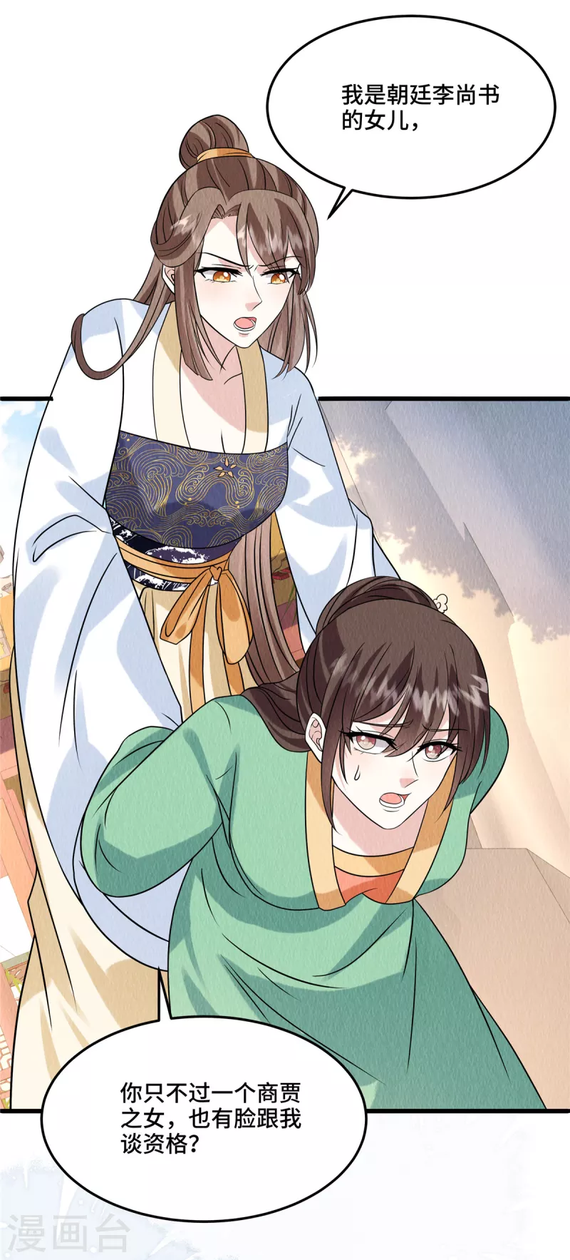 第109话有人要见你 第7页
