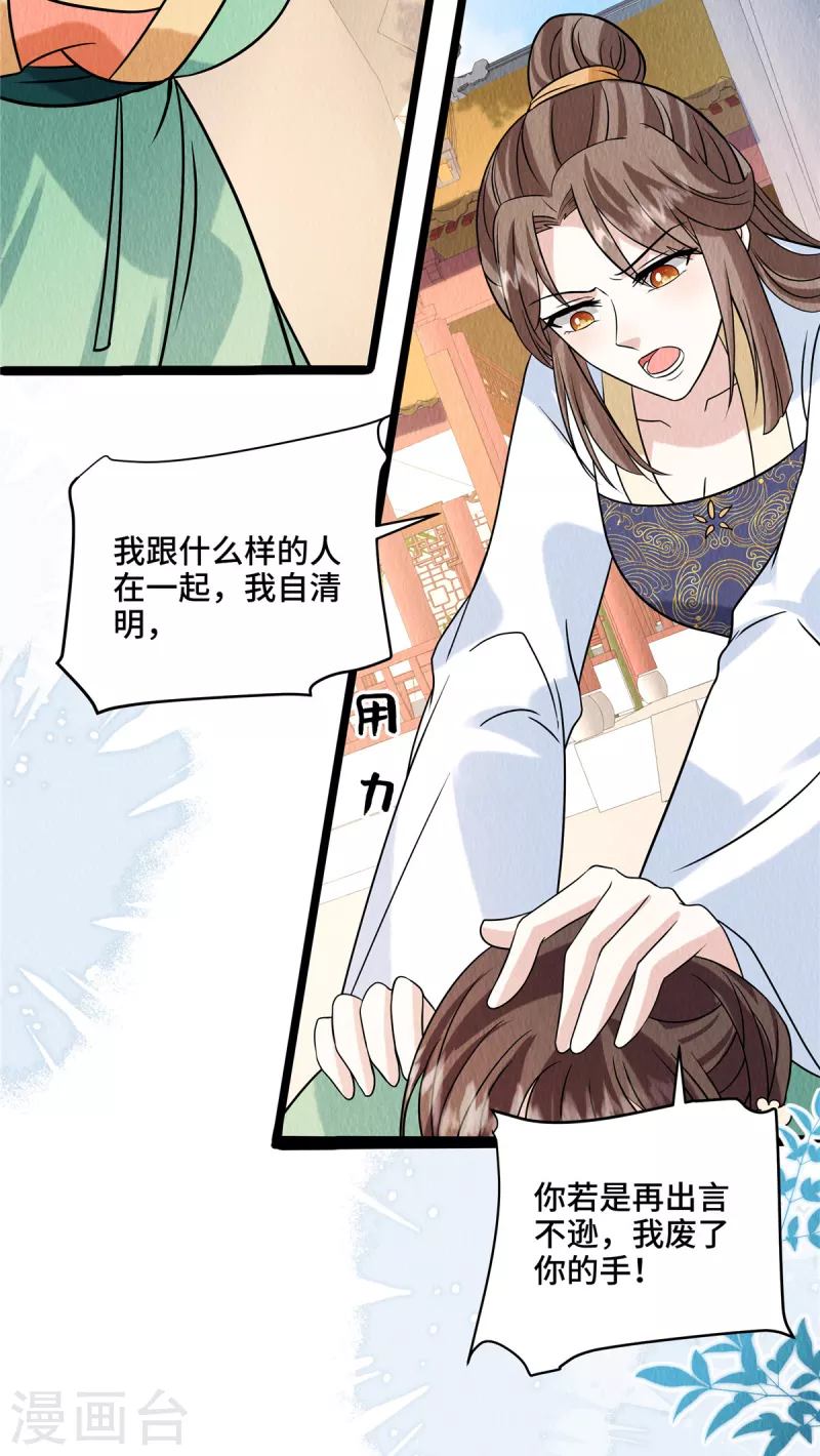 第109话有人要见你 第9页