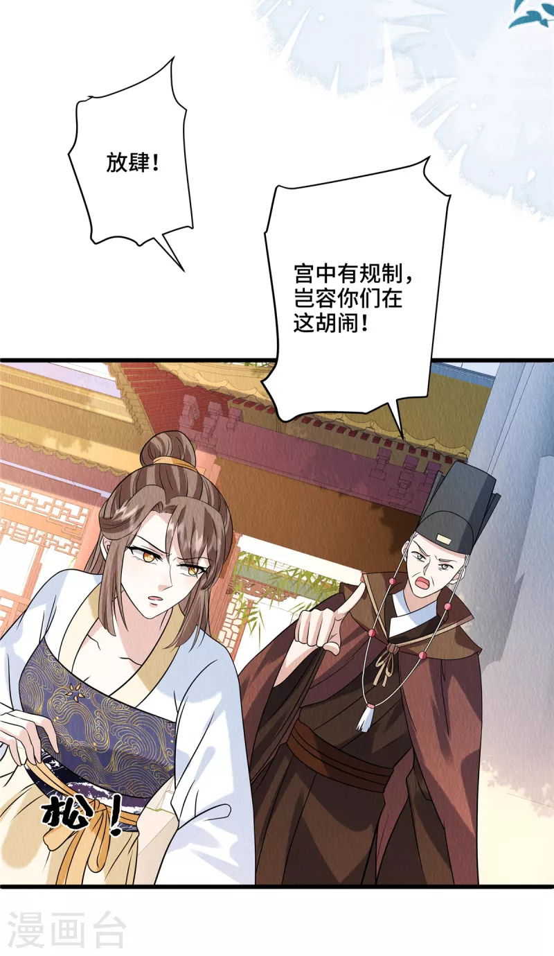 第109话有人要见你 第10页