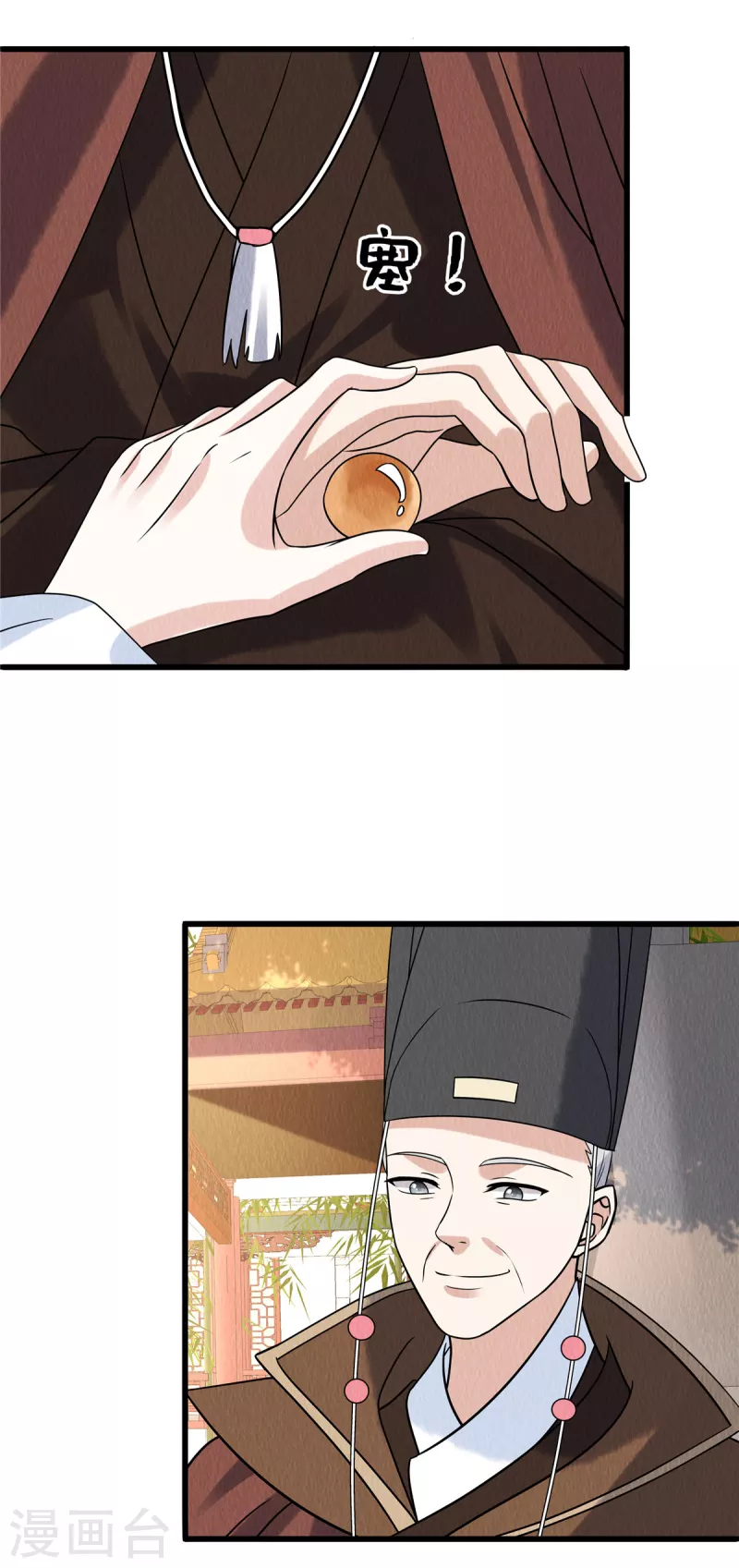 第109话有人要见你 第12页