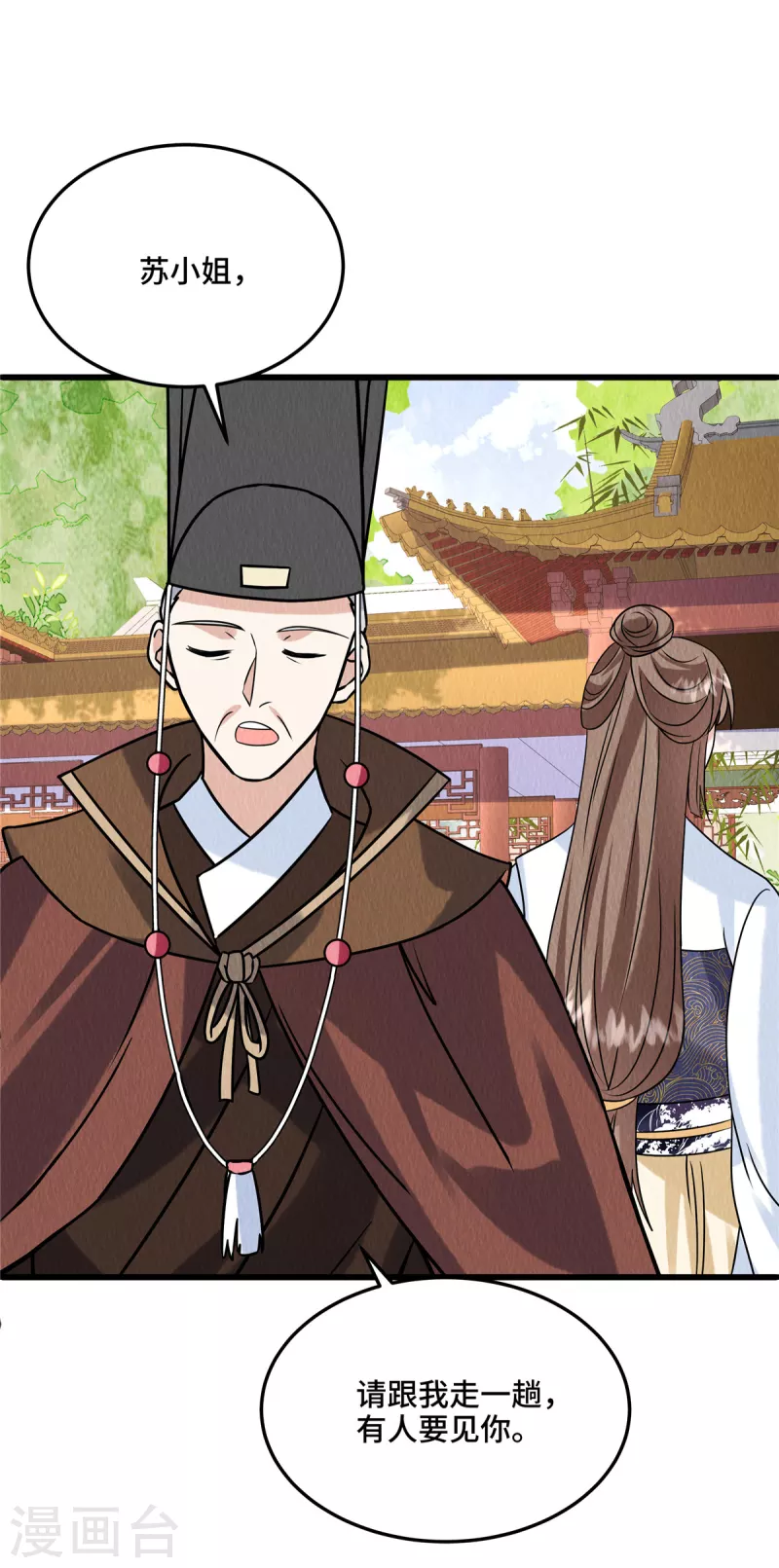第109话有人要见你 第13页