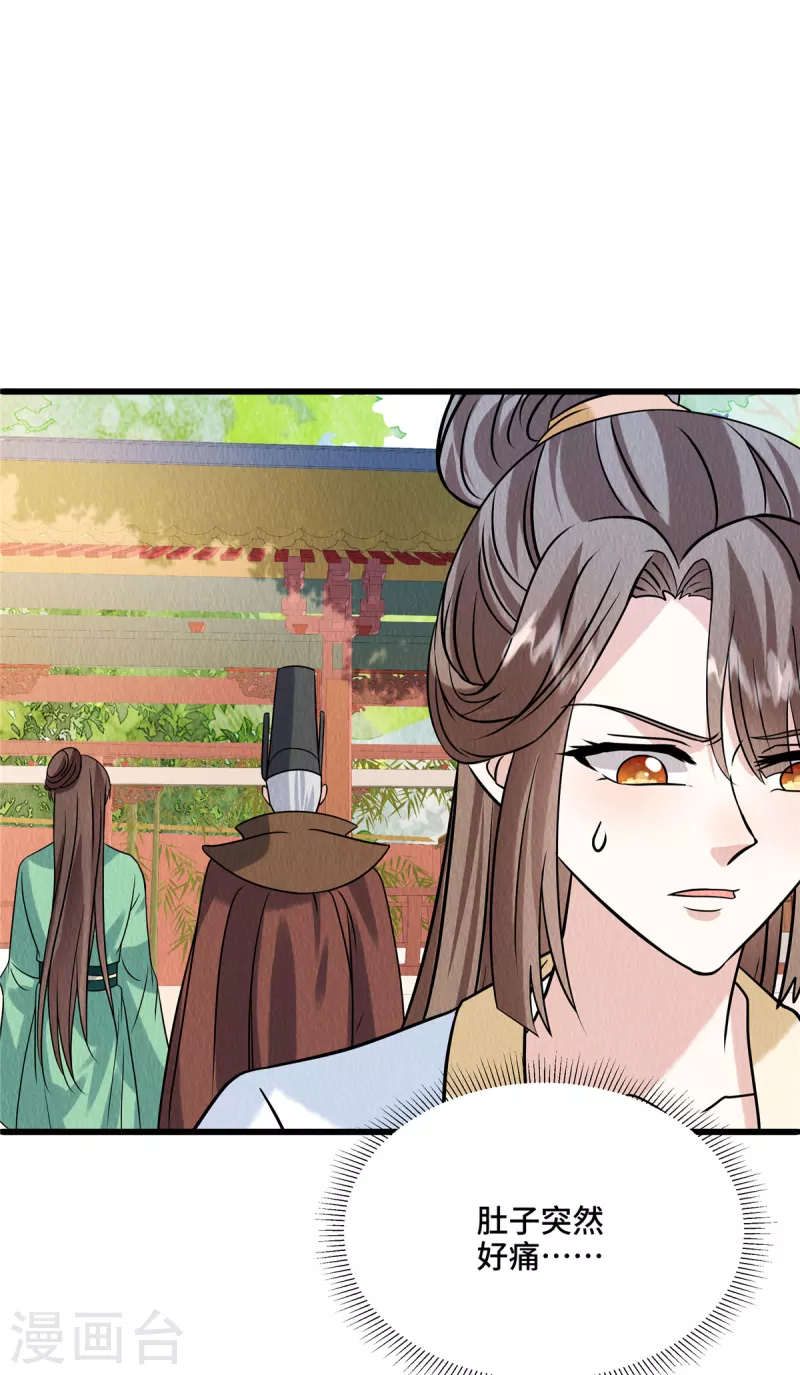 第109话有人要见你 第15页