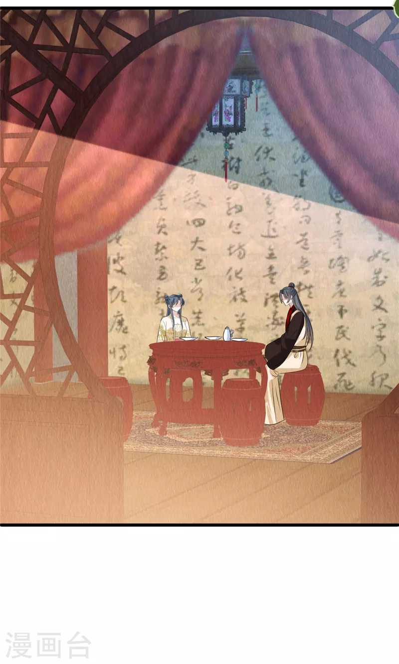 第109话有人要见你 第18页