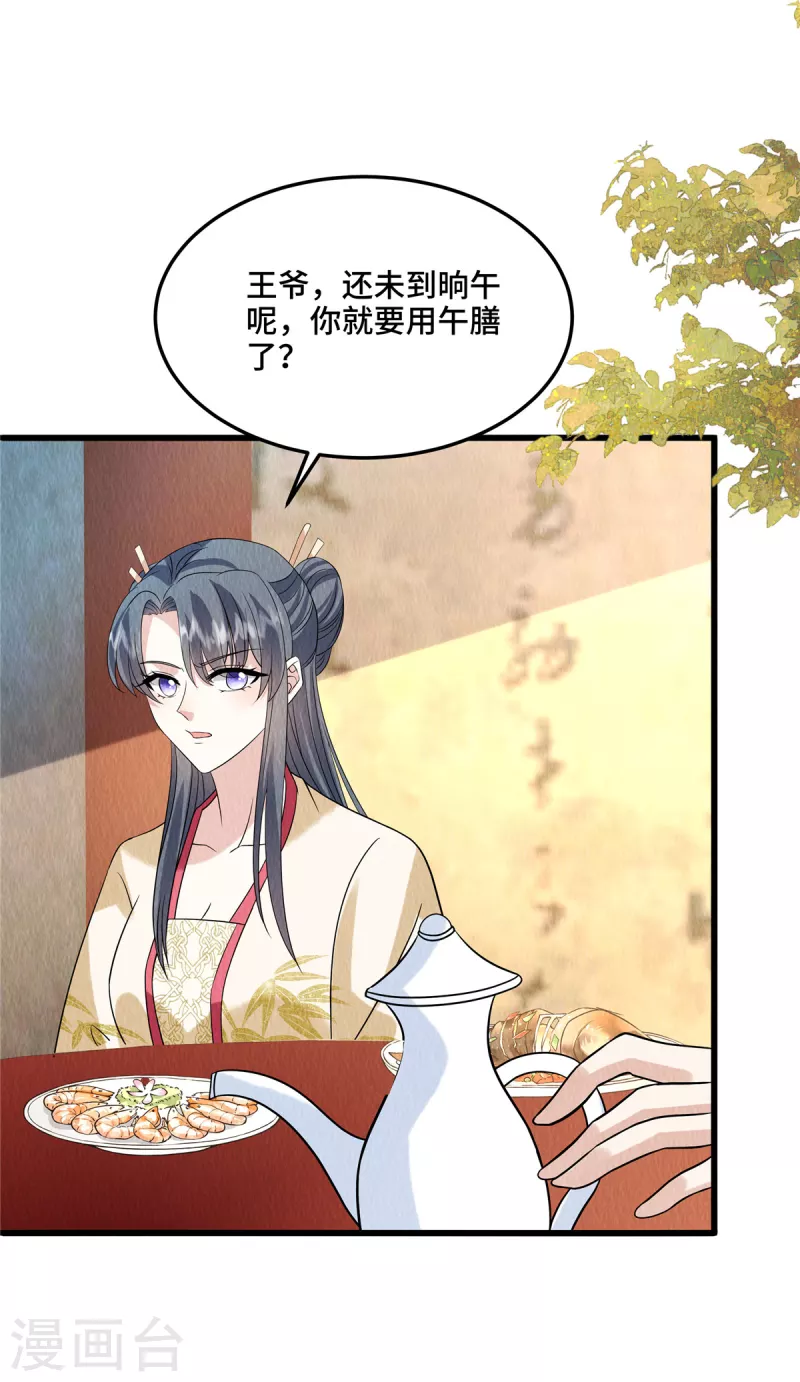 第109话有人要见你 第20页