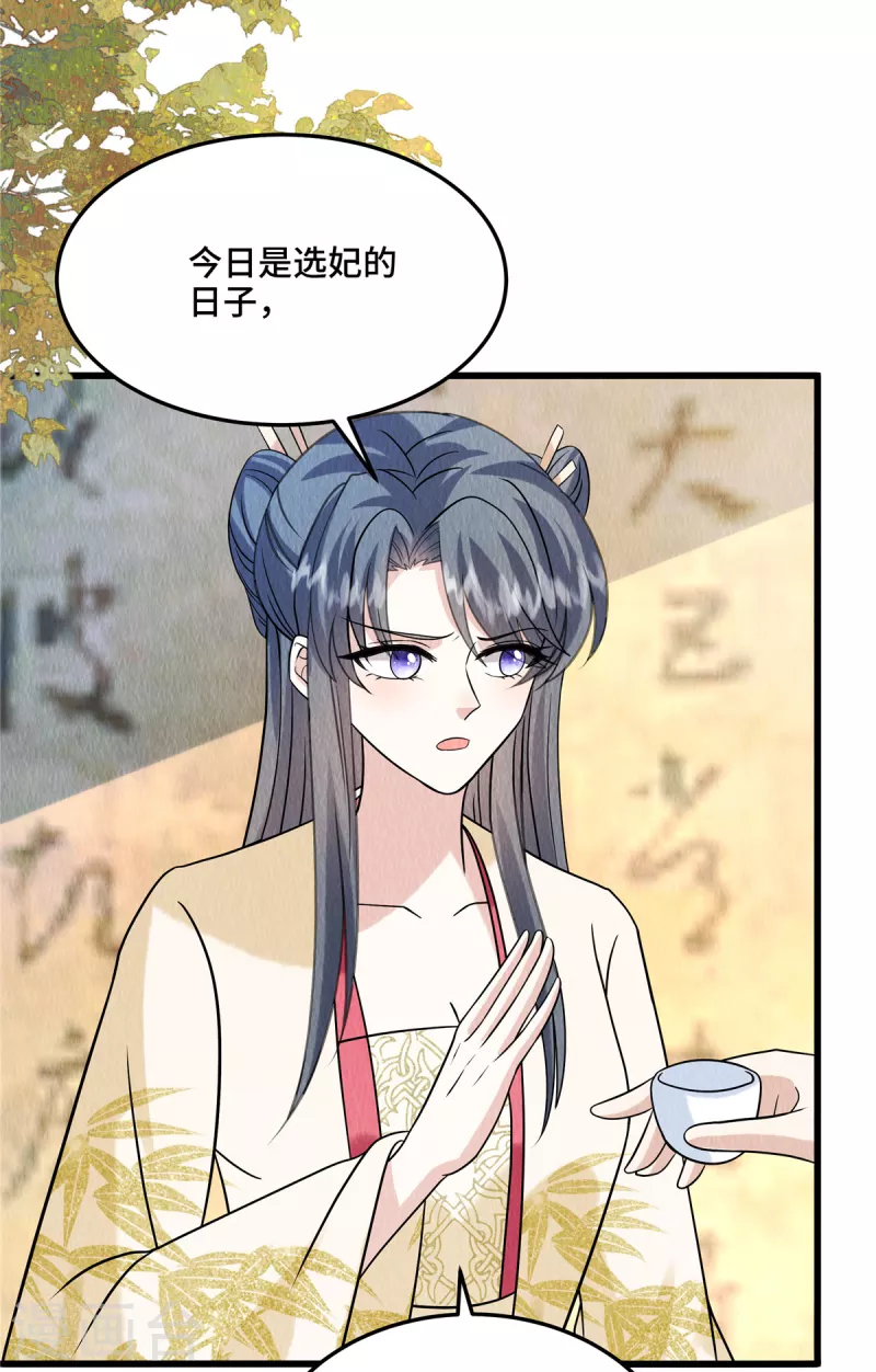 第109话有人要见你 第22页