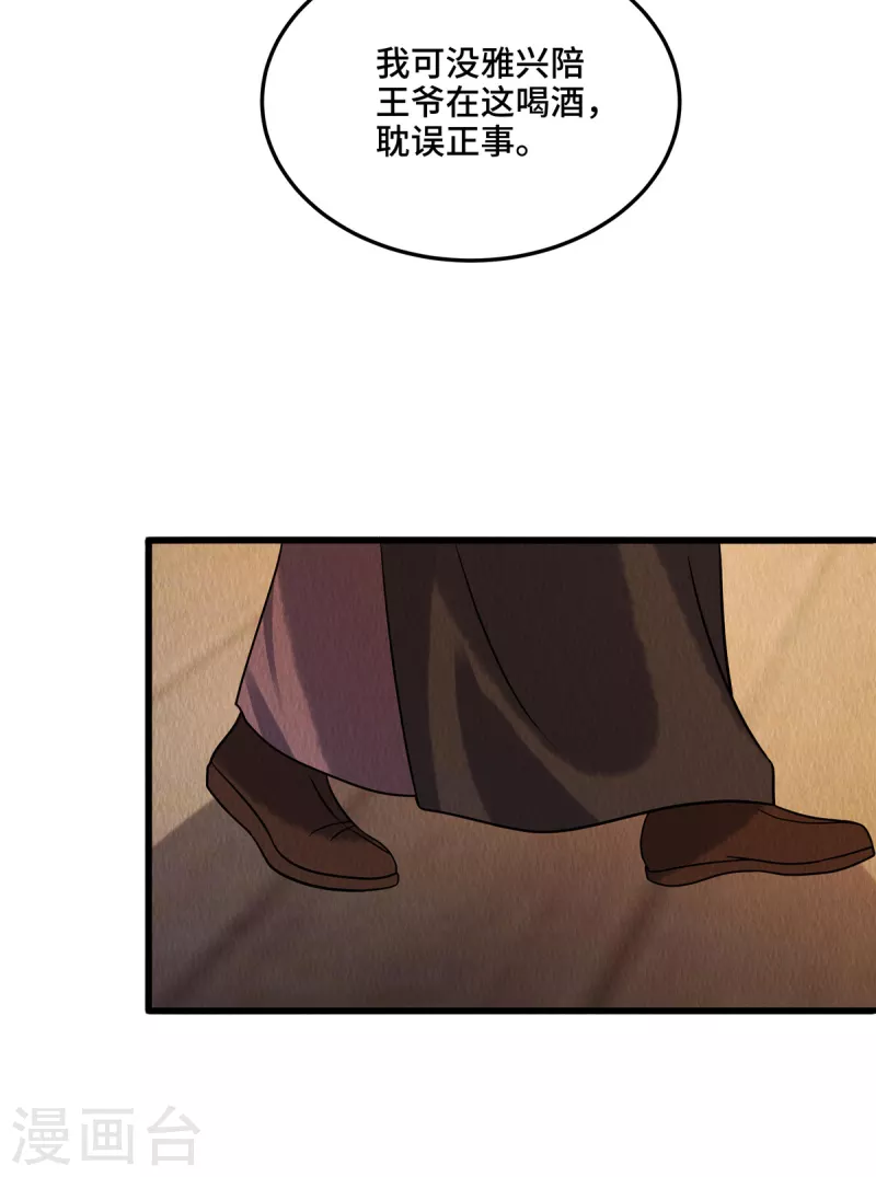 第109话有人要见你 第23页