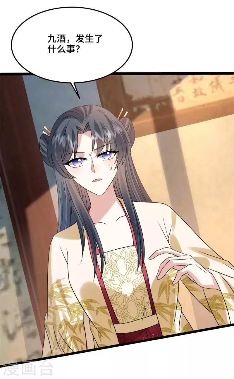 第109话有人要见你 第29页