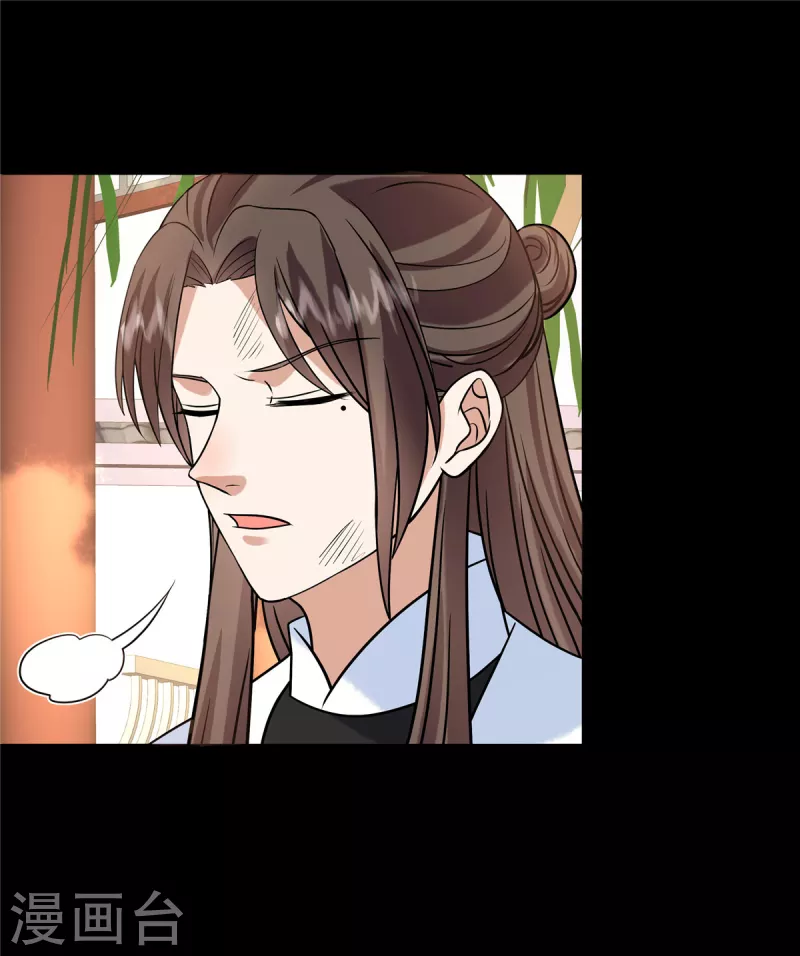 第110话 你们好大的胆子 第22页