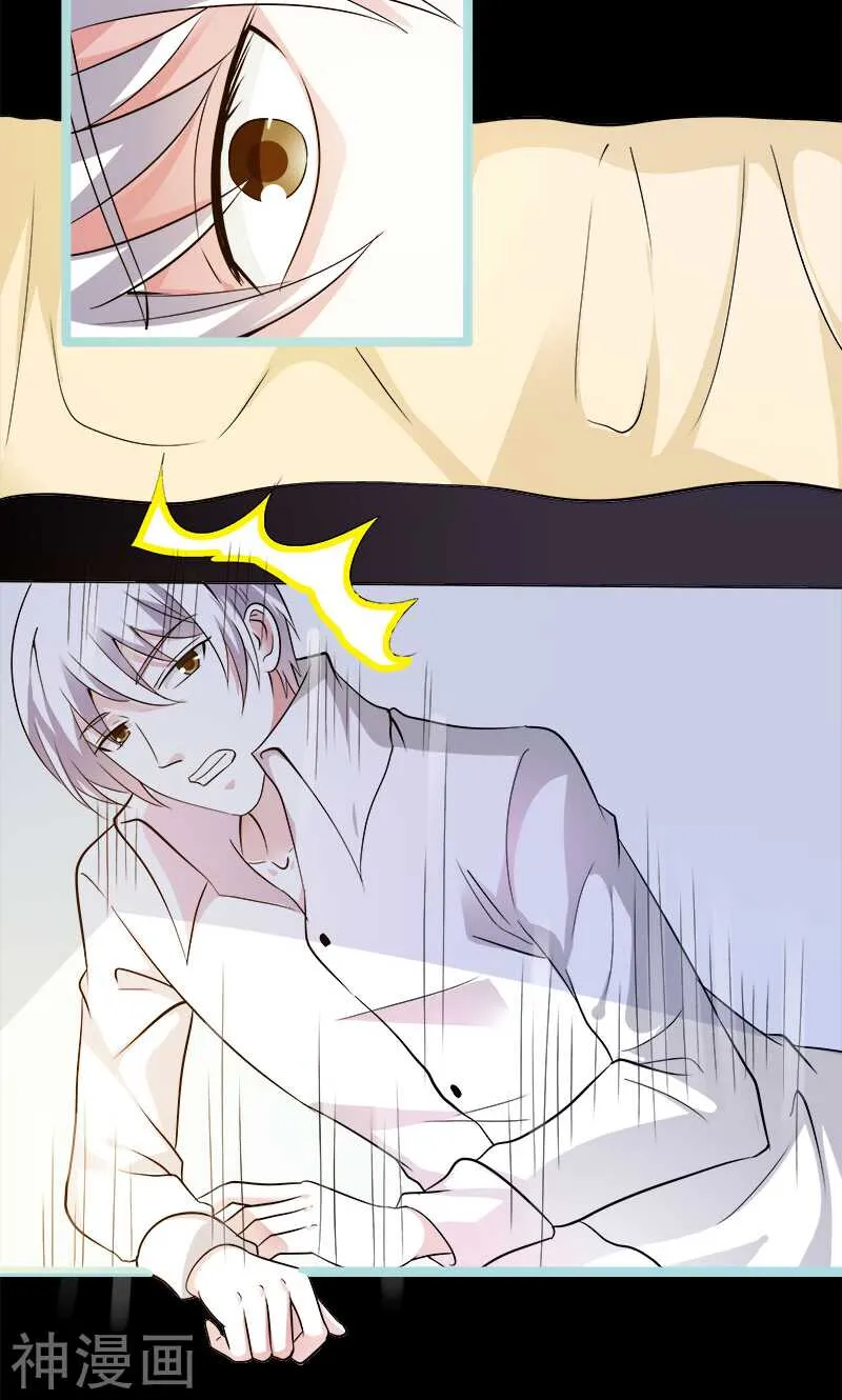 第75话 你快躲起来 第5页