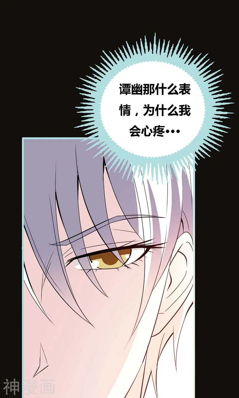第65话 叶伽只能是我的 第7页