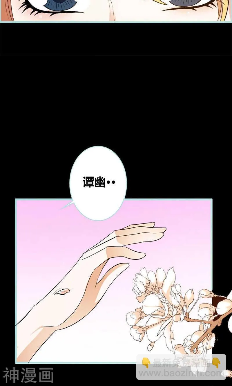 第64话 我会让他爱上你 第13页