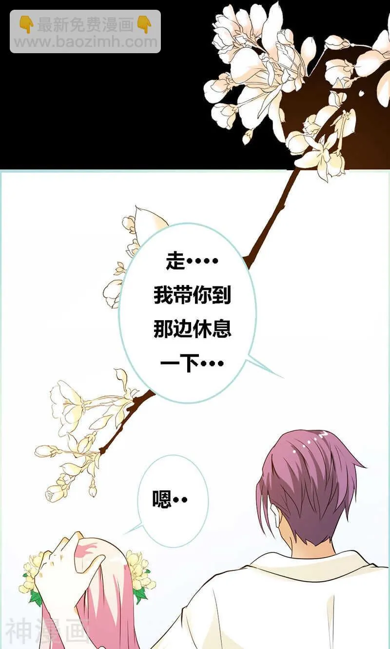 第64话 我会让他爱上你 第19页