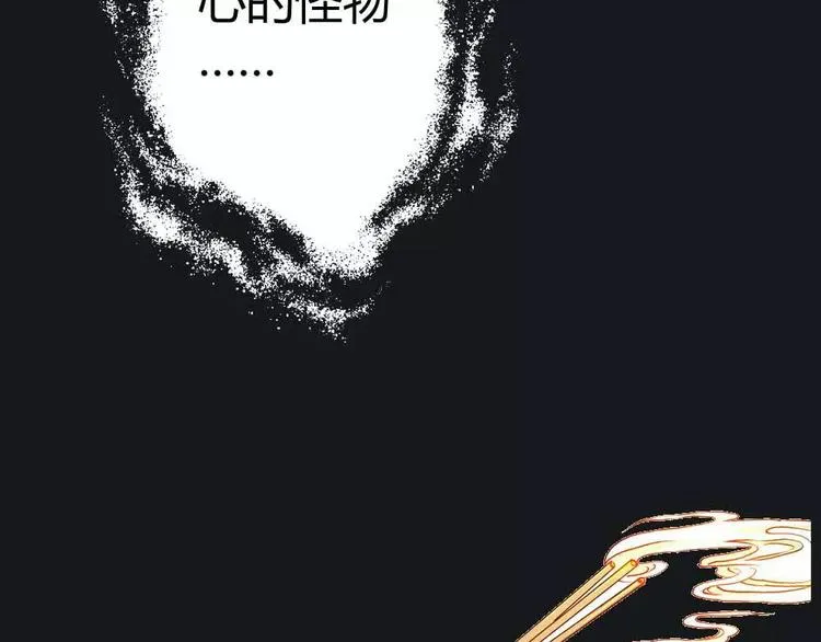 第1话 我是个无心怪物 第24页