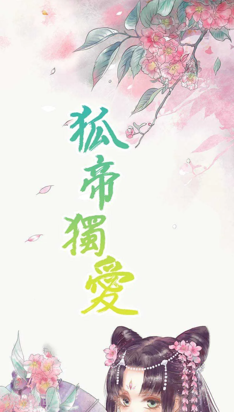 第22话 这一趟也不亏嘛 第1页