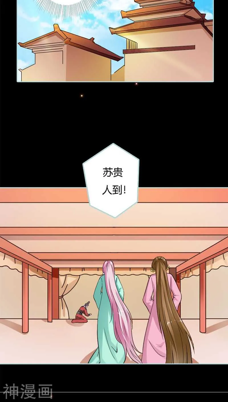 第22话 这一趟也不亏嘛 第6页