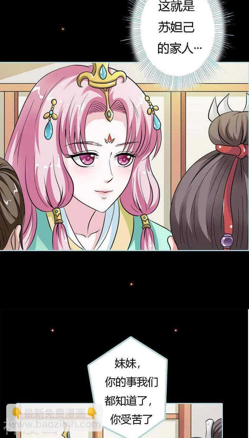 第22话 这一趟也不亏嘛 第8页