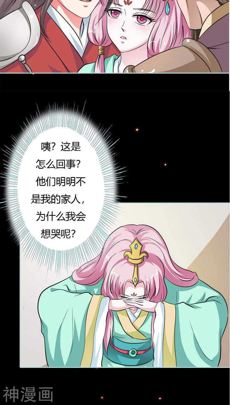 第22话 这一趟也不亏嘛 第10页