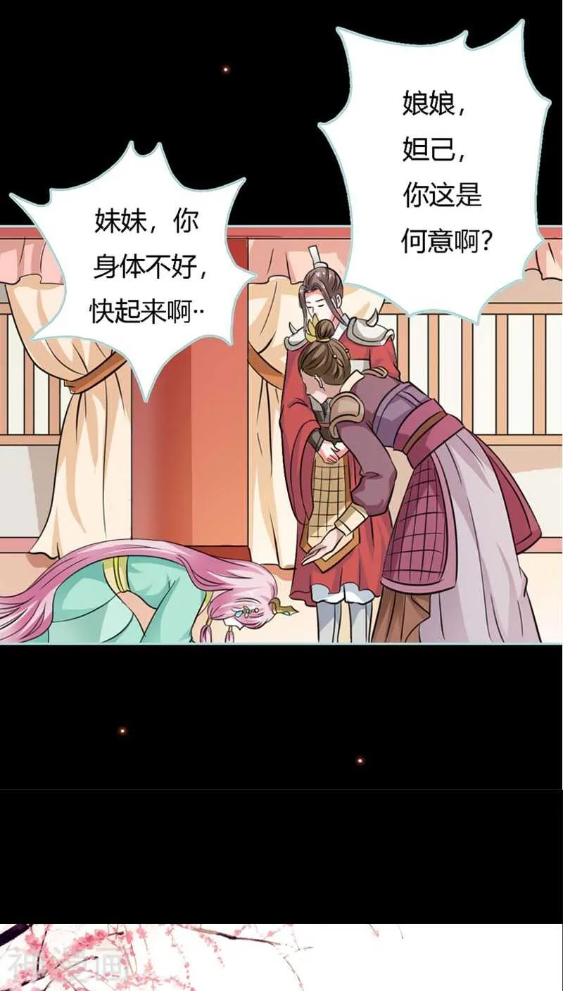 第22话 这一趟也不亏嘛 第11页