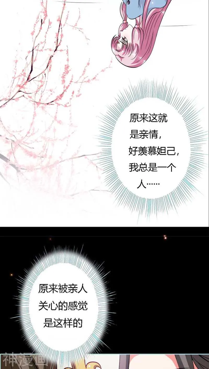 第22话 这一趟也不亏嘛 第13页