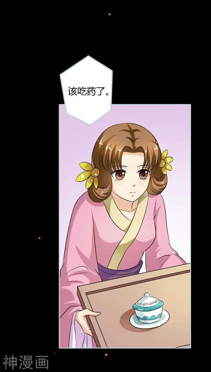 第22话 这一趟也不亏嘛 第16页