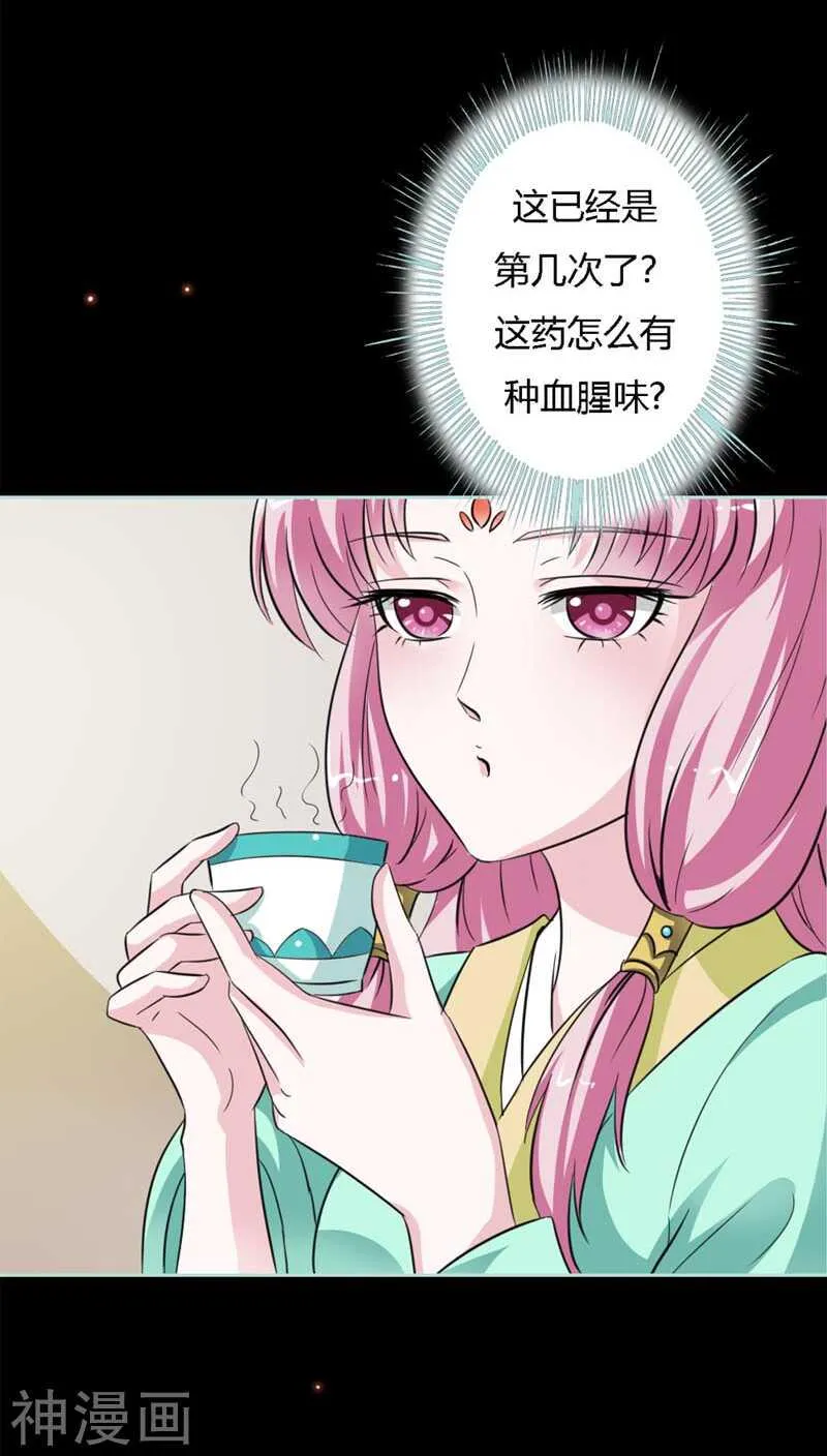 第22话 这一趟也不亏嘛 第17页
