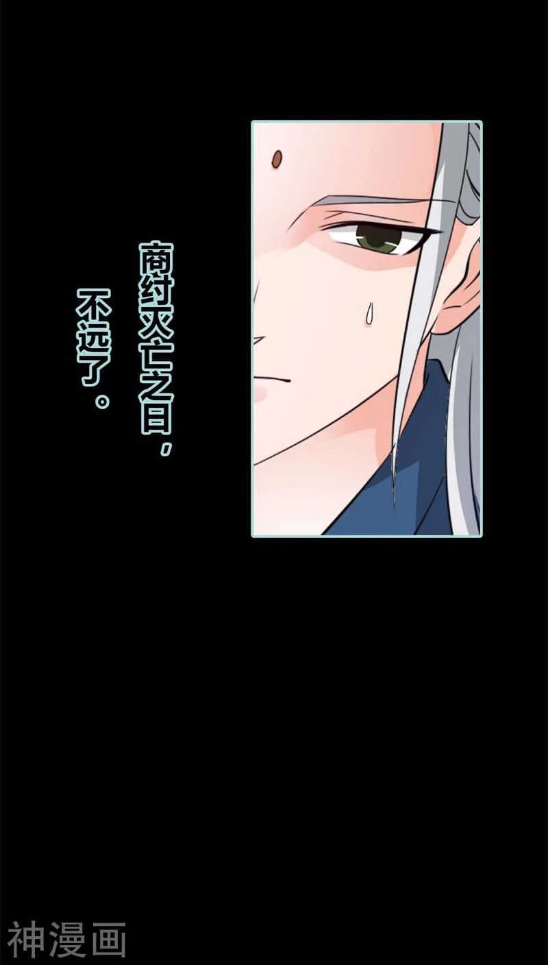 第26话 别以为我不知道 第30页