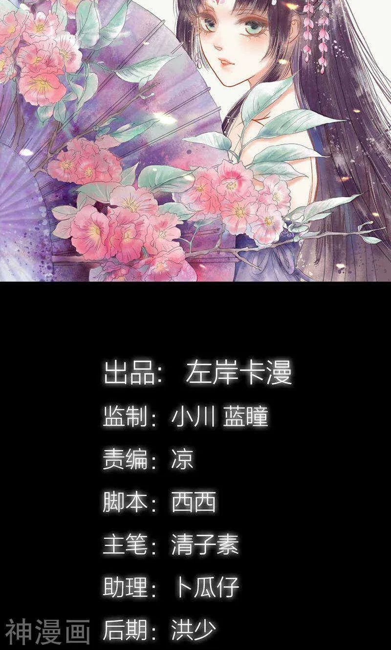 第50话 冰山总裁的陷阱 第2页