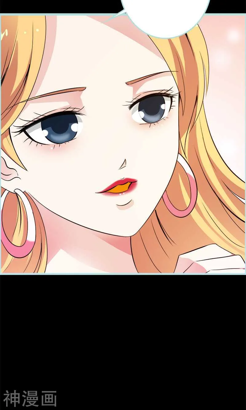 第50话 冰山总裁的陷阱 第12页
