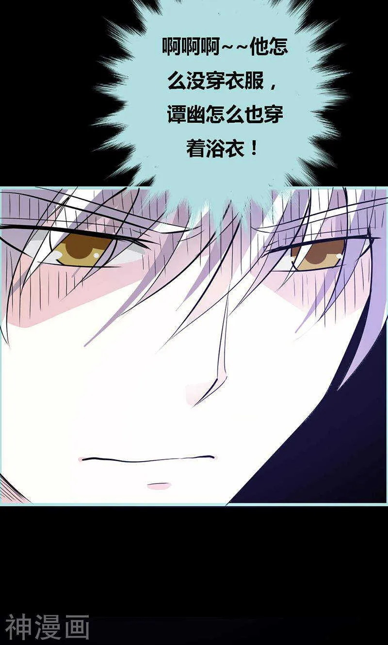 第54话 难道他们在一起？ 第12页