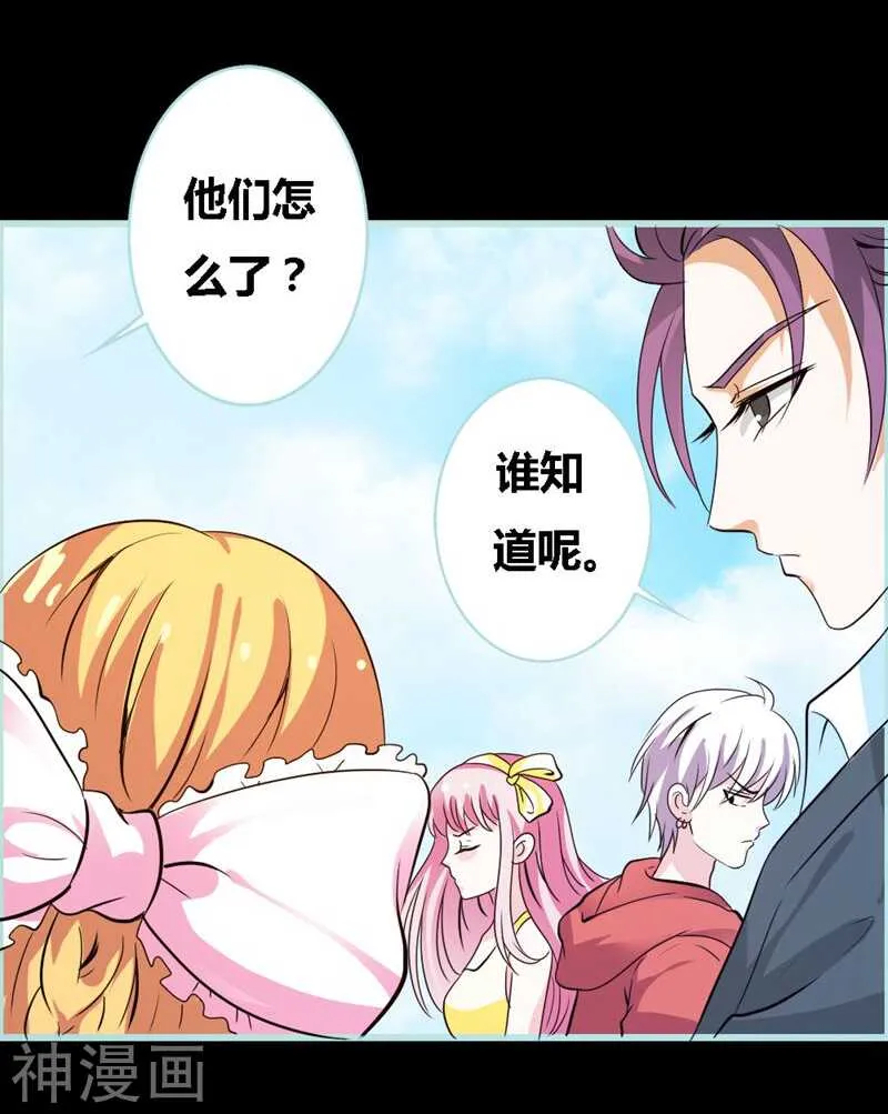 第57话 我可不是正人君子 第23页