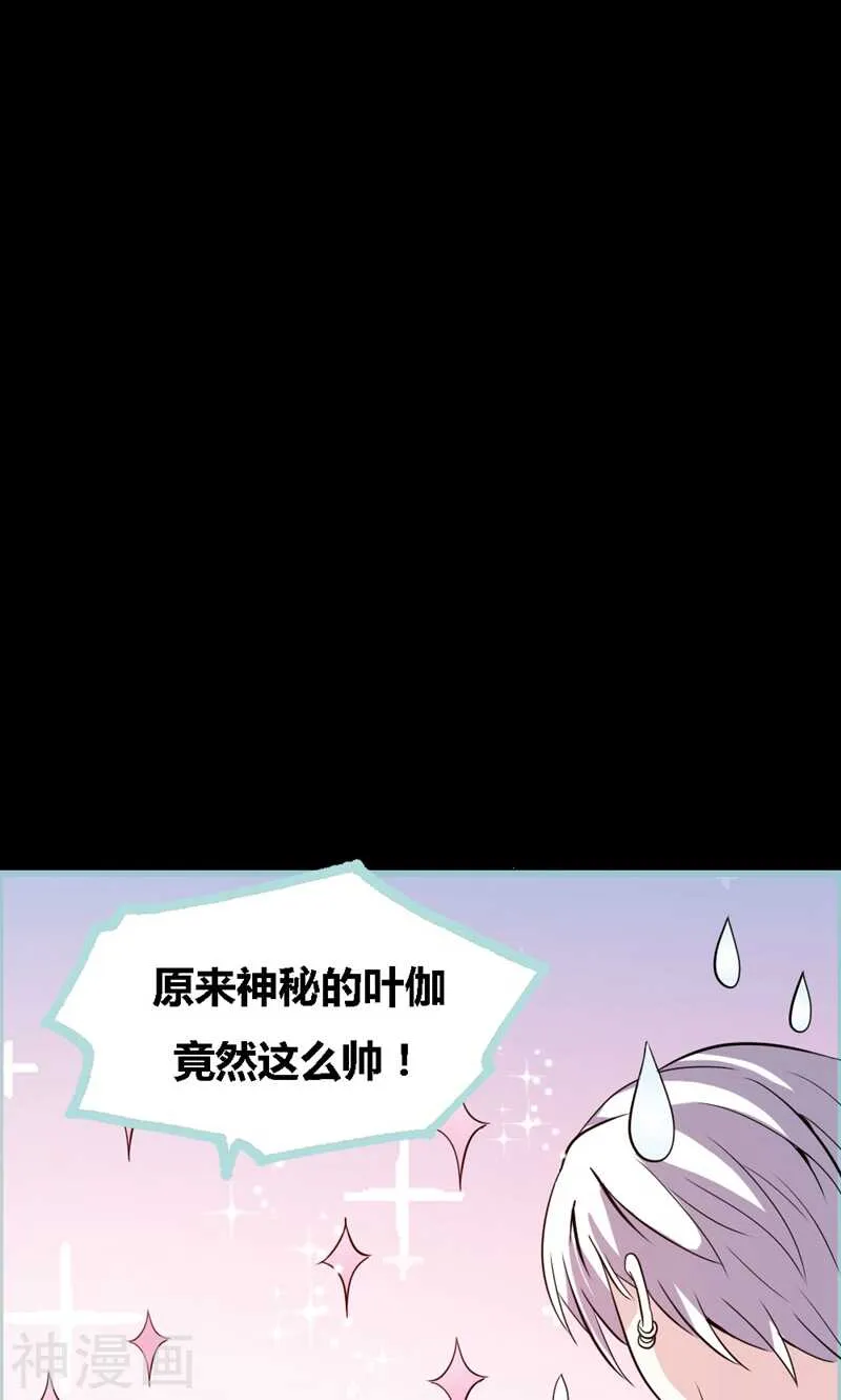 第59话 谣言止于智者 第8页
