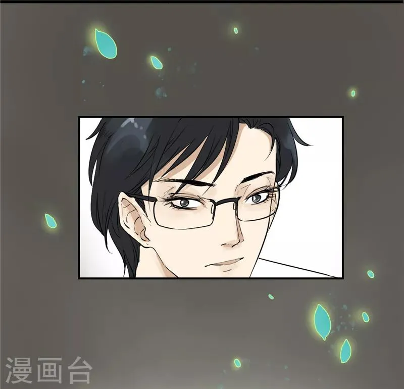 第1话 在这儿都能遇上同类 第21页