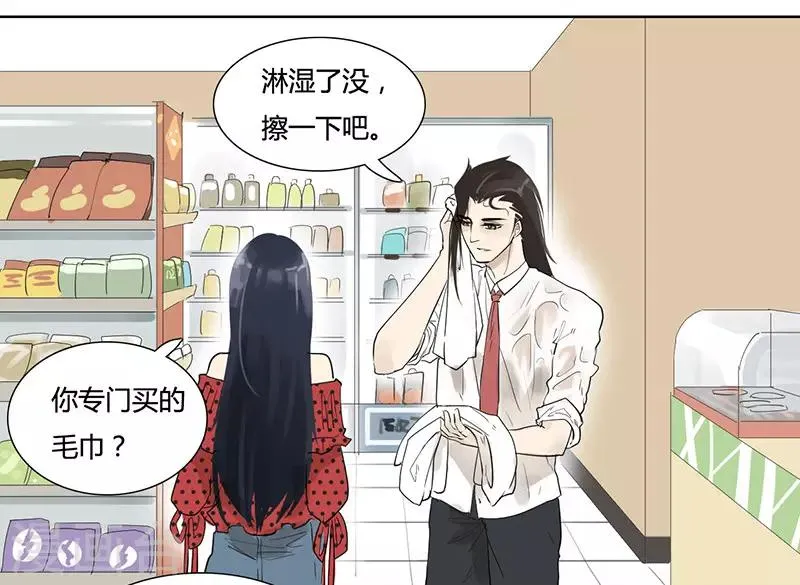 第14话 不该有的烦恼 第2页