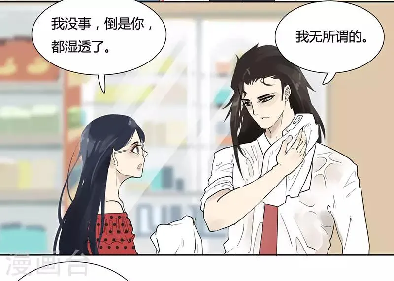 第14话 不该有的烦恼 第3页