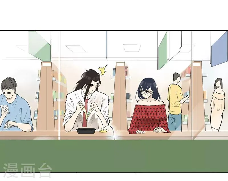 第14话 不该有的烦恼 第5页