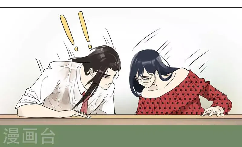 第14话 不该有的烦恼 第6页