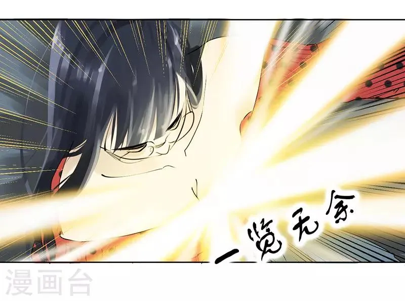第14话 不该有的烦恼 第8页