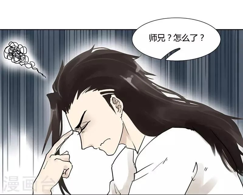 第14话 不该有的烦恼 第10页