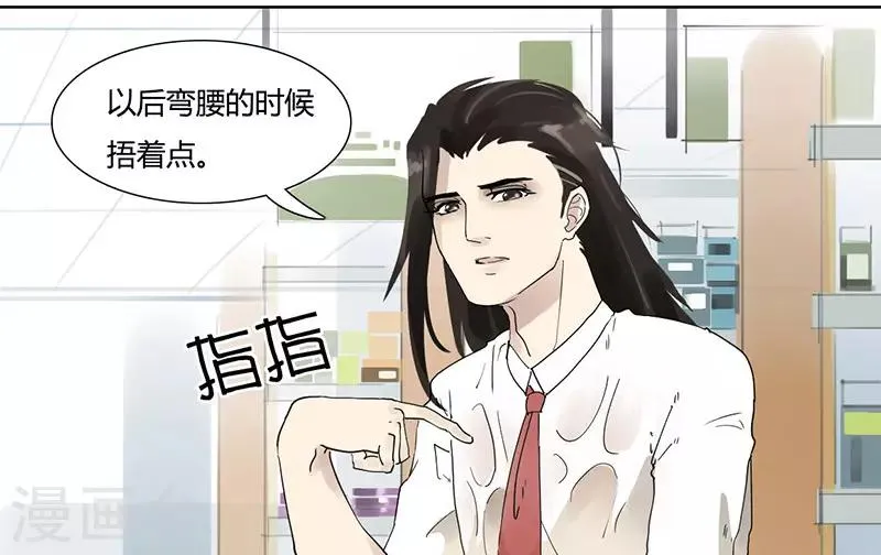 第14话 不该有的烦恼 第12页