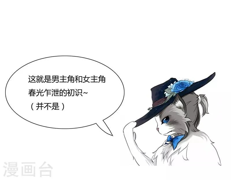 第14话 不该有的烦恼 第16页