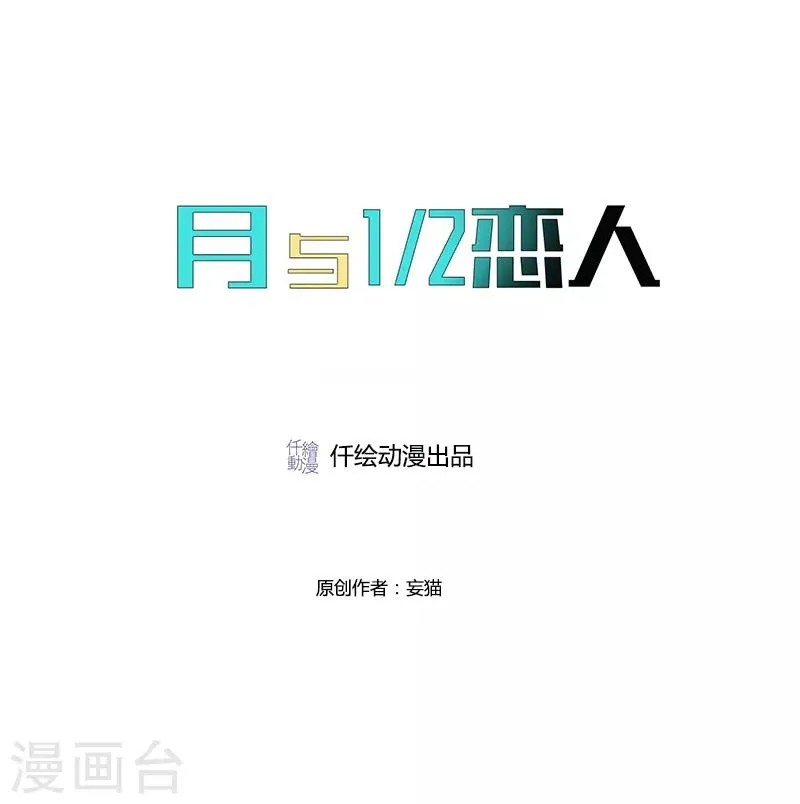 第32话 心动的滋味 第1页