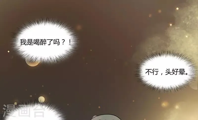 第32话 心动的滋味 第5页
