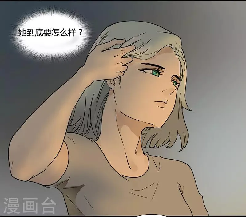 第32话 心动的滋味 第8页