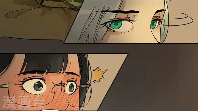 第32话 心动的滋味 第14页