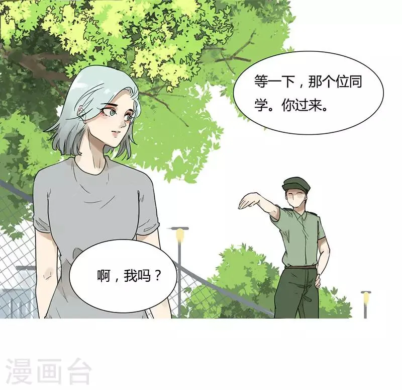 第33话 脱胎换骨 第15页