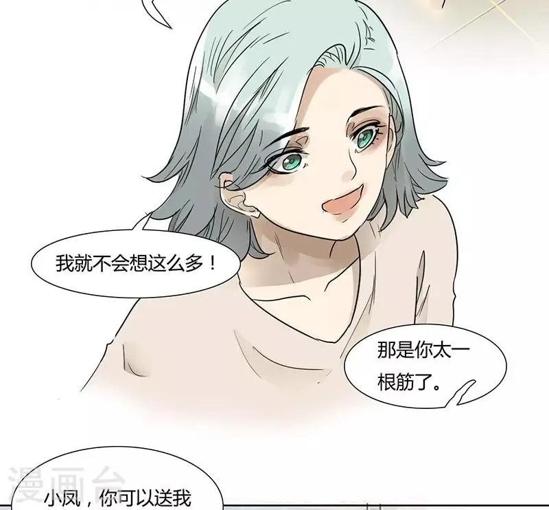 第38话 我所沉醉的世界 第15页