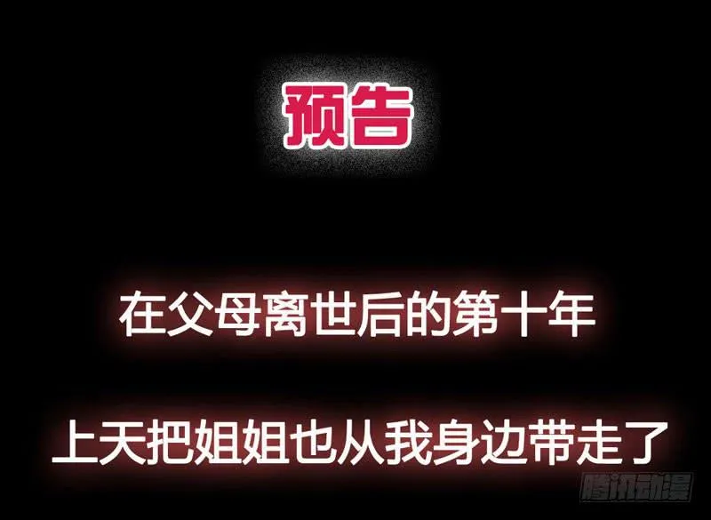 预告 表情包女王重生归来！ 第3页