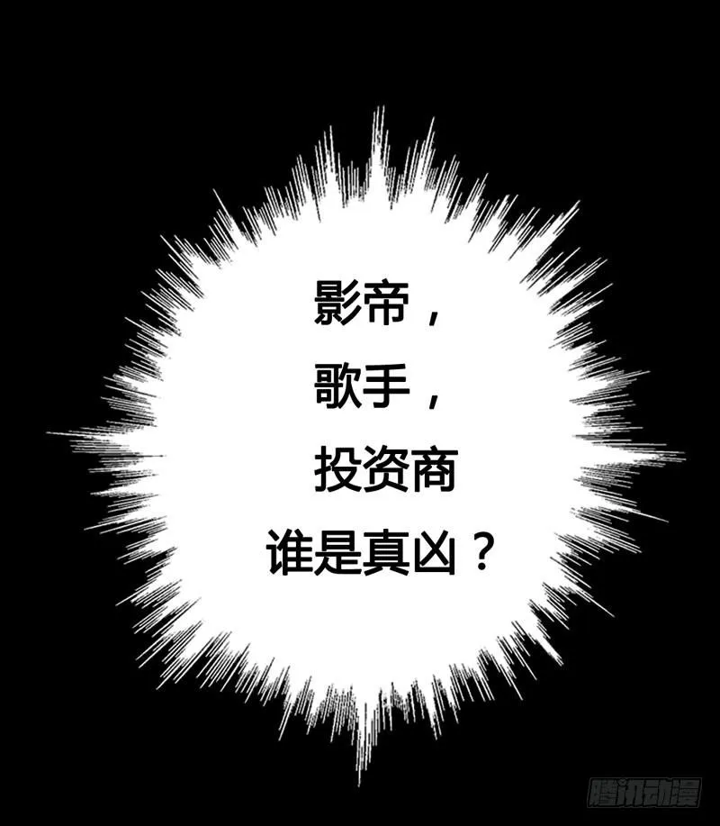 预告 表情包女王重生归来！ 第6页