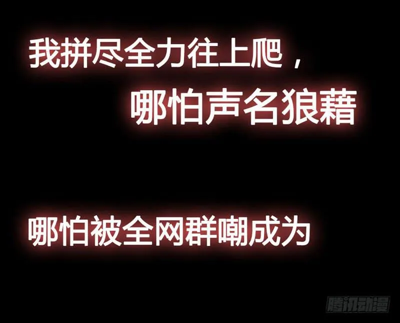 预告 表情包女王重生归来！ 第7页